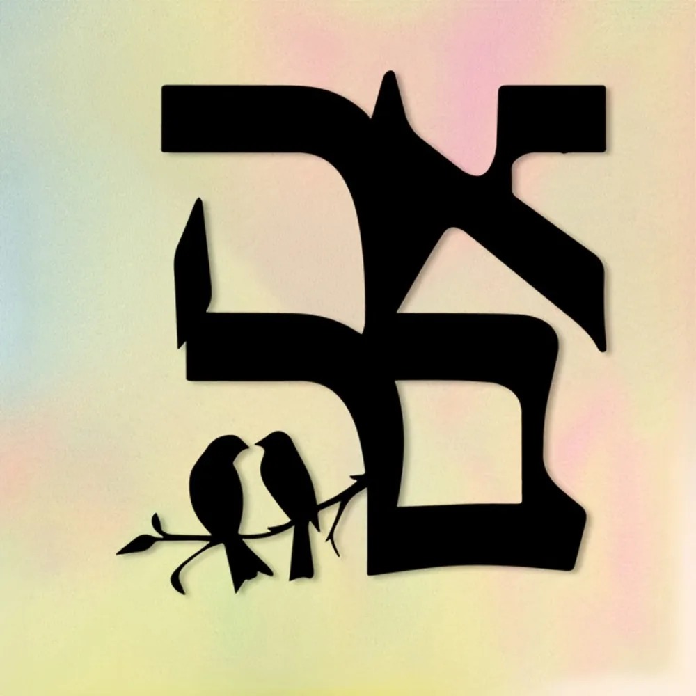 Wall Art - CIFBUY Jewish Star Metal Wall Art