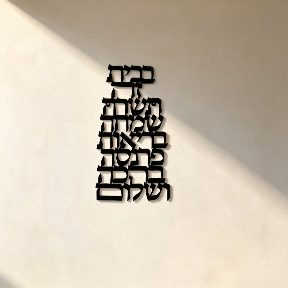 Wall Art - CIFBUY Iron Wall Art Vintage Hebrew