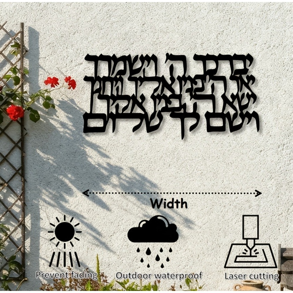CIFBUY Hebrew Calligraphy Meta - Wall Art recension och pris