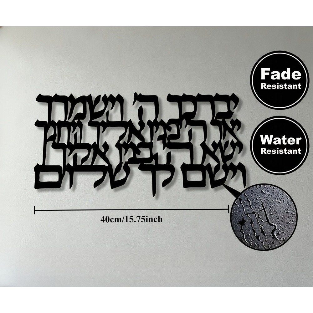 CIFBUY Hebrew Calligraphy Meta - Wall Art recension och pris