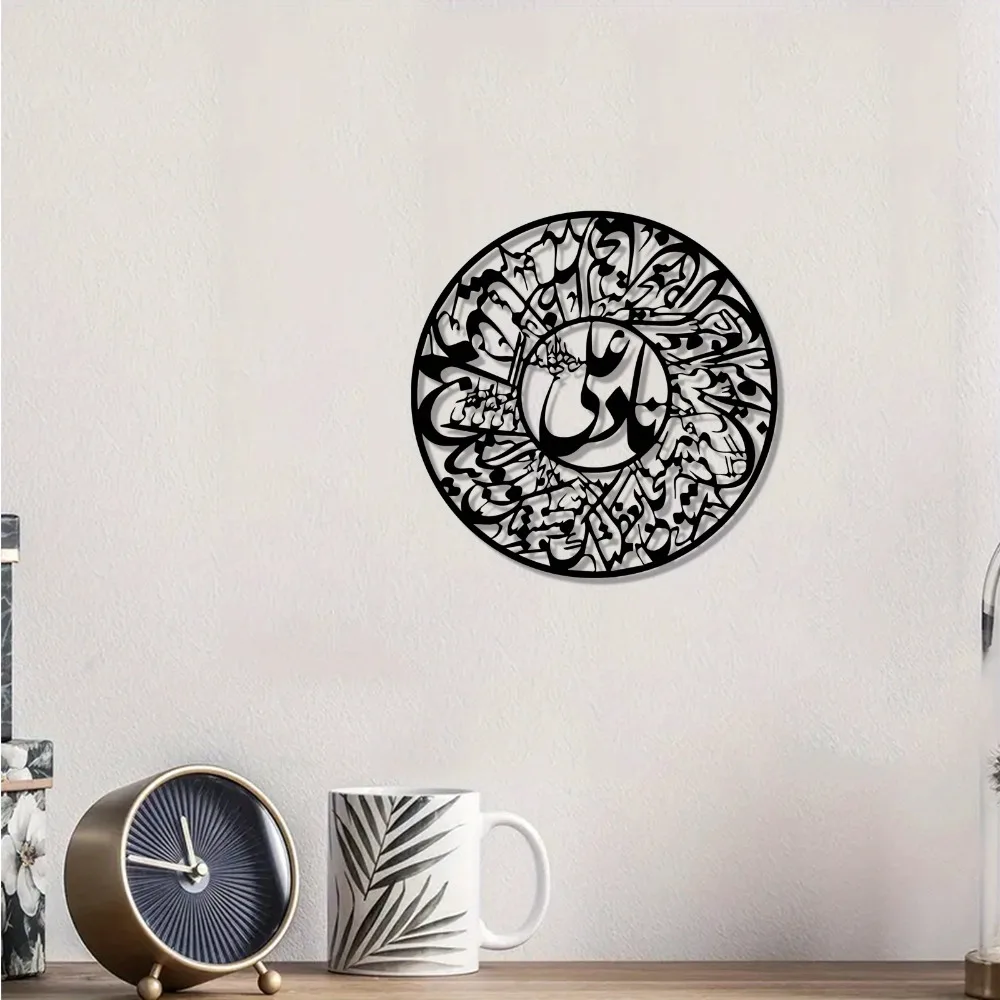 CIFBUY Nader Ali Arabic Callig - Wall Art recension och pris
