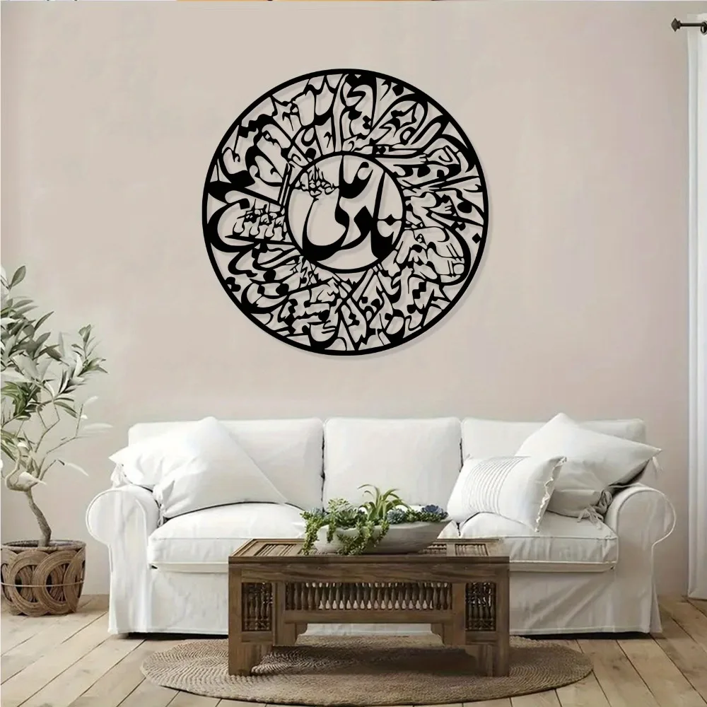 CIFBUY Nader Ali Arabic Callig - Wall Art recension och pris