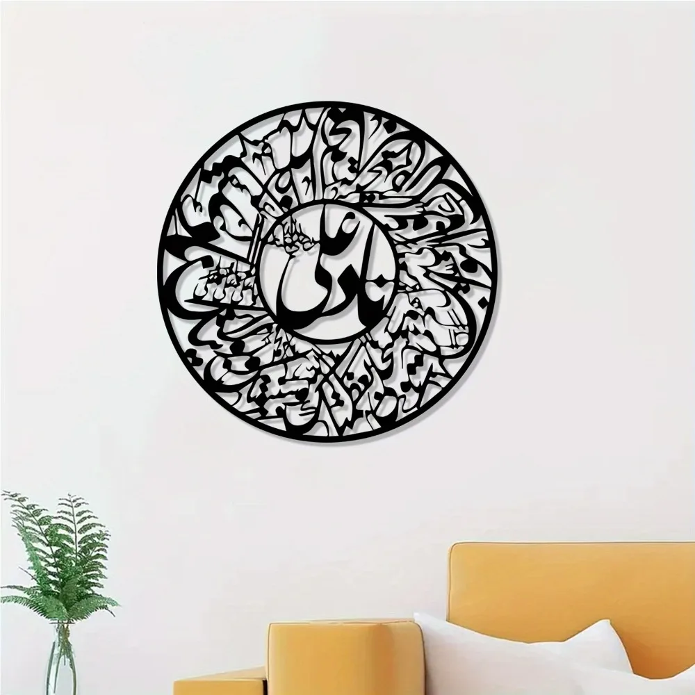CIFBUY Nader Ali Arabic Callig - Wall Art recension och pris