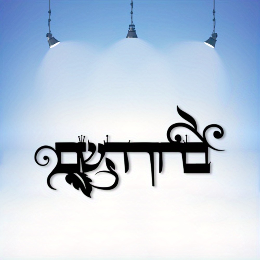 CIFBUY Iron Wall Art Hebrew We - Wall Art recension och pris