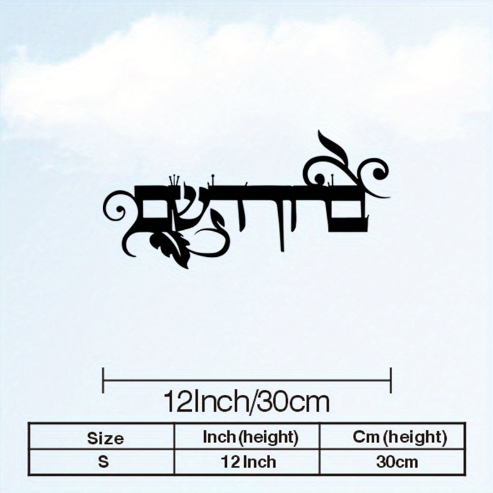 CIFBUY Iron Wall Art Hebrew We - Wall Art recension och pris