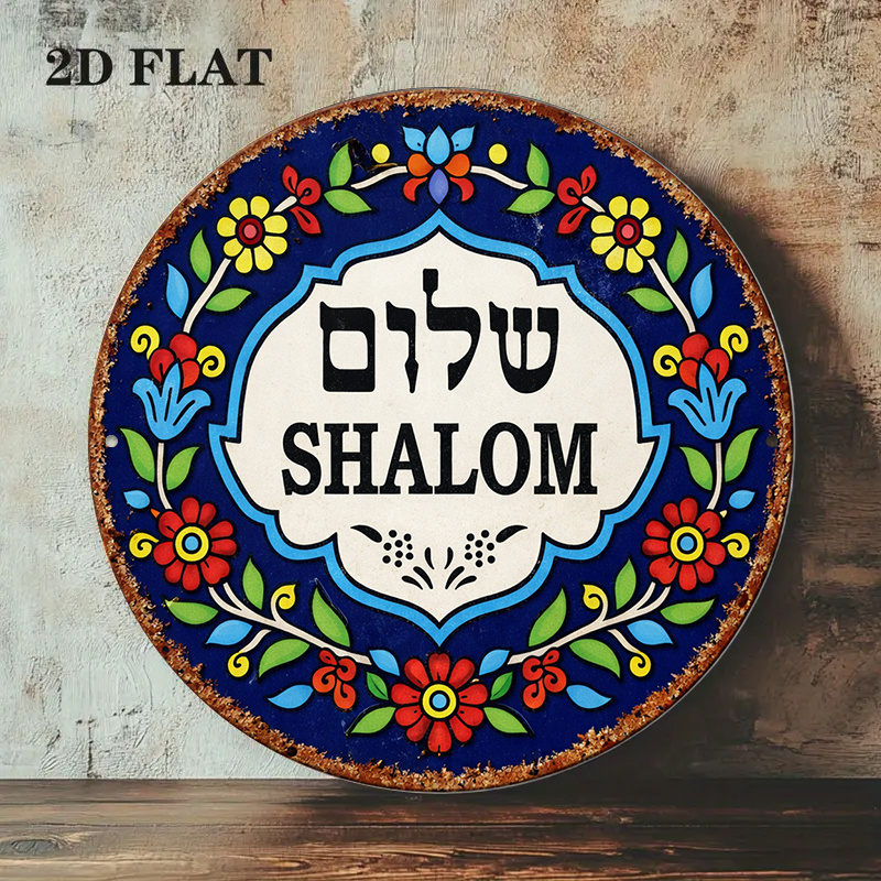 CIFBUY Vintage Shalom Peace Al - Wall Art recension och pris