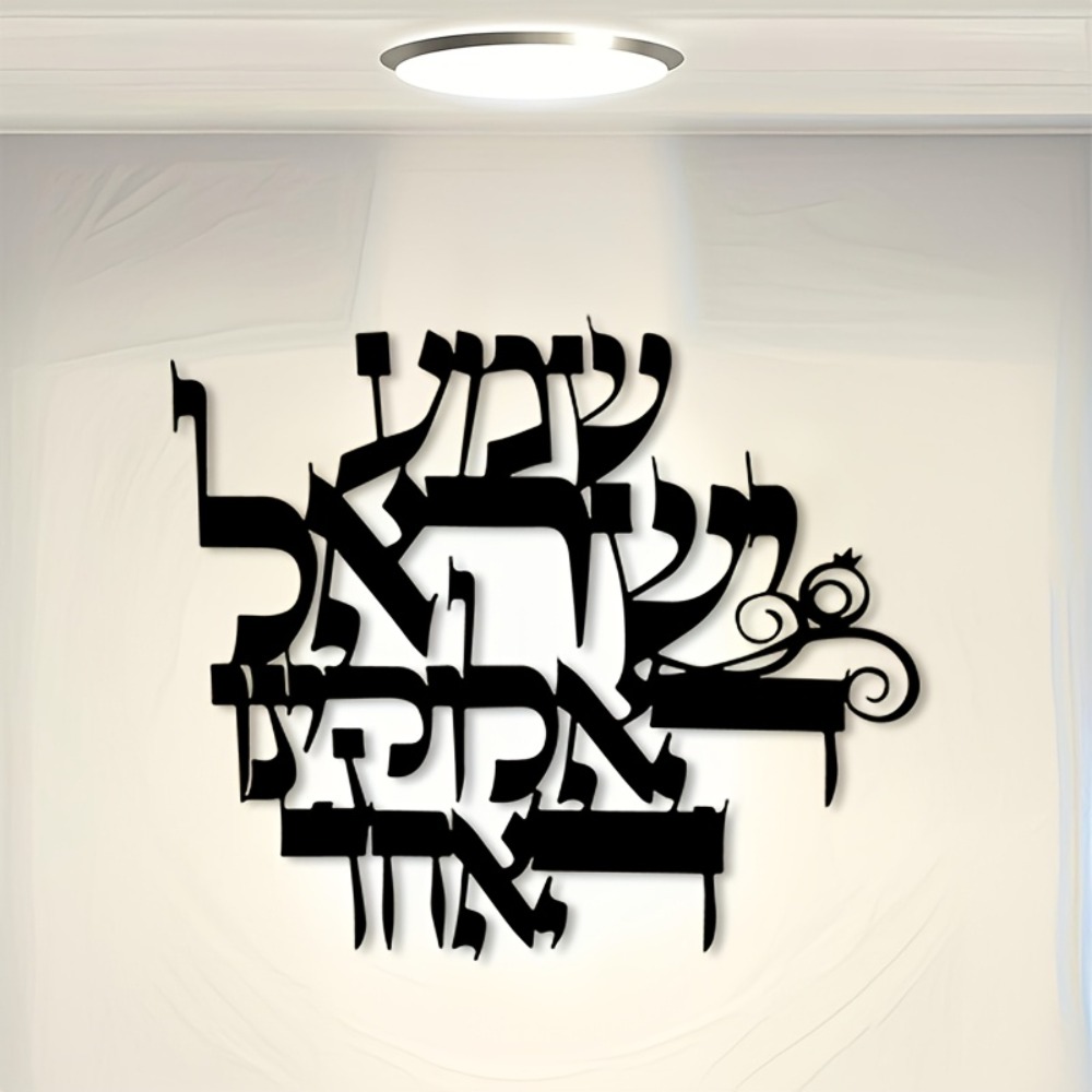 CIFBUY Elegant Hebrew Metal Wa - Wall Art recension och pris