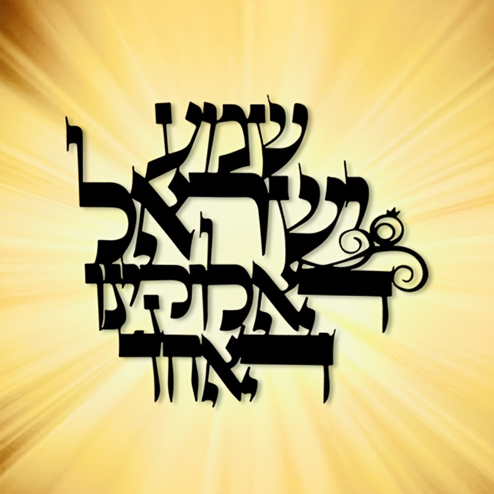 CIFBUY Elegant Hebrew Metal Wa - Wall Art recension och pris