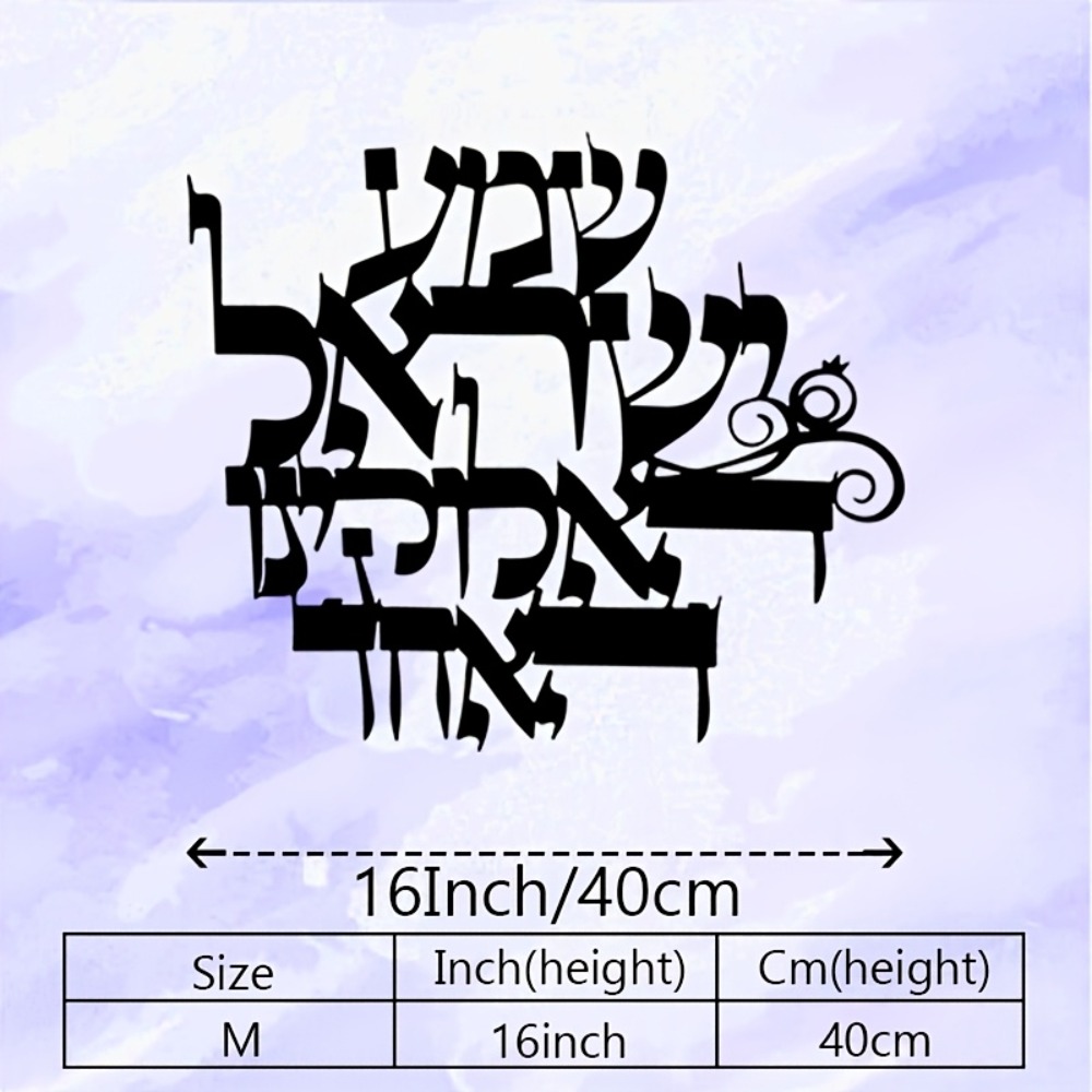 CIFBUY Elegant Hebrew Metal Wa - Wall Art recension och pris