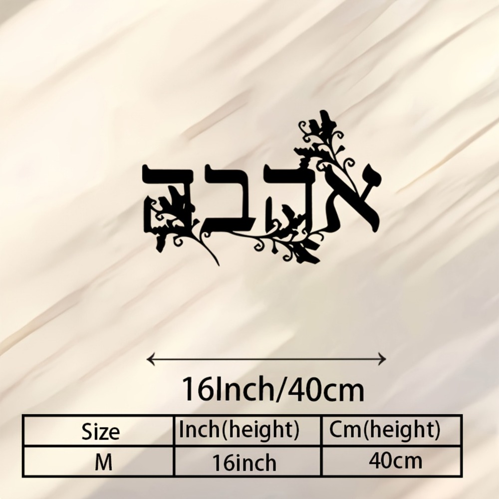 CIFBUY Hebrew Alphabet Metal W - Wall Art recension och pris